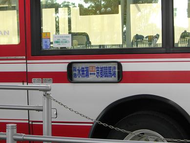 ルポルタージュ・京阪淀駅 バスのりば移転west321kei