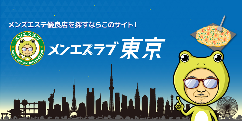 マーキュリーライジング｜池袋・西池袋でおすすめのヘッドスパ