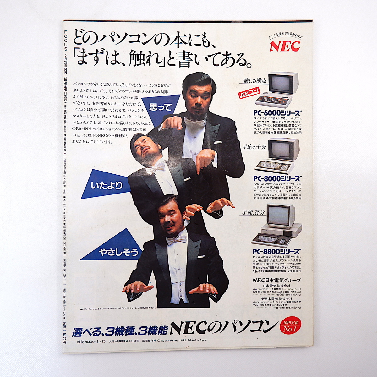 中古】3004 FLASHフラッシュ1987年3/17号 金津園の人気No1ソープ嬢(アグネス)/ウォーホル☆送料1冊150円3冊まで180円☆の落札情報詳細 