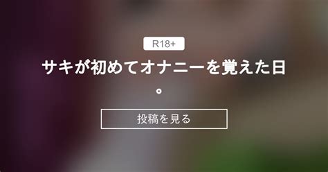 はじめてのひとりエッチ入門～私の秘密の自分磨き～