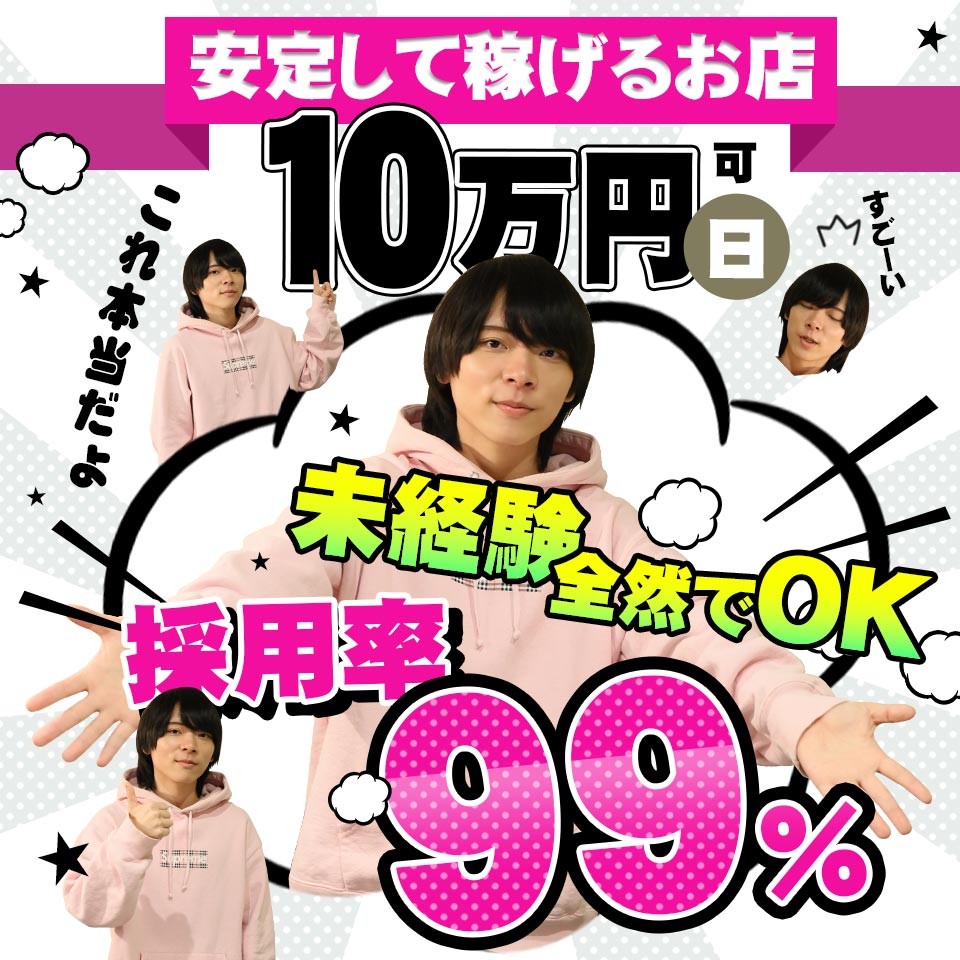 池袋エリアで人気の人妻・熟女風俗求人【30からの風俗アルバイト】入店祝い金・最大2万円プレゼント中！