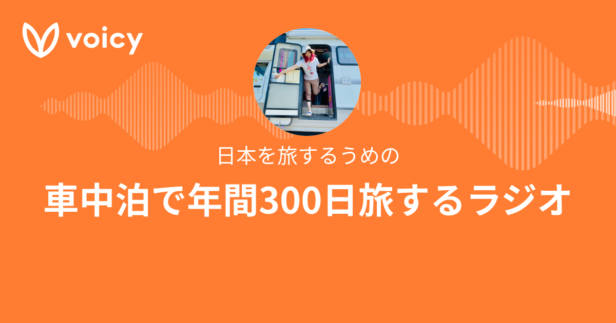 年間300日キャンピングカーで旅して暮らすうめのさん。, キュートでポップなキャブコンのタイヤはクロスクライメート キャンピング🤗,キャンプ女子うめののたび, @umenonotabiミシュランFacebook