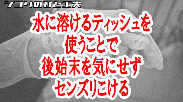 こんにゃくオナニーのやり方を解説！女性版やおかずにピッタリな動画も｜駅ちか！風俗雑記帳