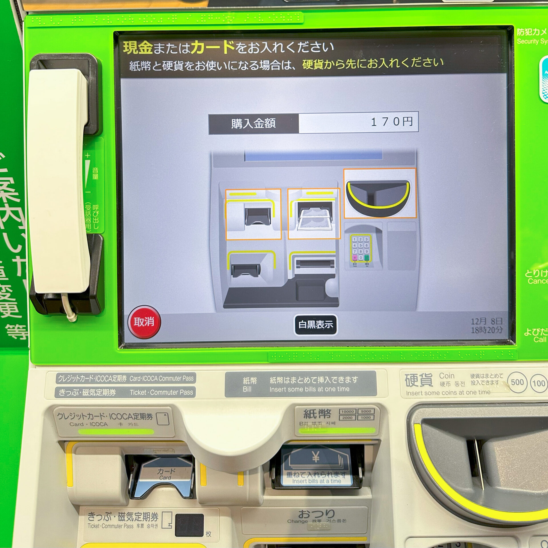 JR西日本「みどりの券売機プラス」に不満続出の報道記事 2022.8.13: 阪和線の沿線から