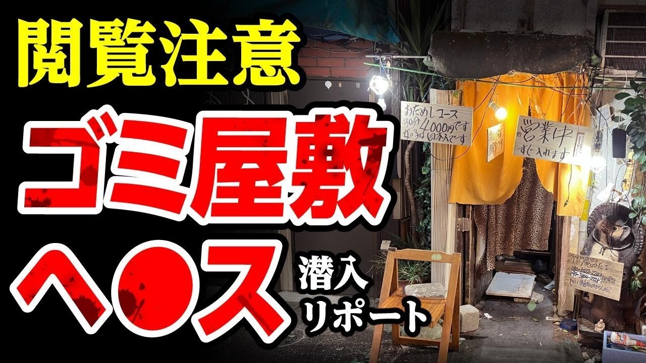 原木中山駅周辺ではじめての風俗・高収入バイトなら【未経験ココア】で初心者さんでも稼げる