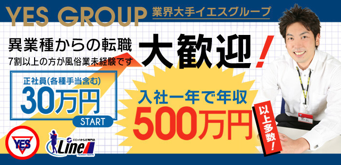 苫小牧市の風俗男性求人・バイト【メンズバニラ】