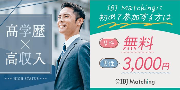 恵比寿(東京都)で2024年11月16日(土)17:45から開催の街コン【60名規模！20代限定！】恵比寿☆恋活PARTY☆「Bar Brown 