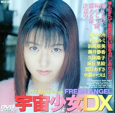 月刊クリーム/Cream 1999年 5月号 大森亜由子