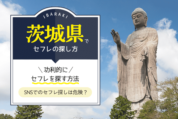 ビューティ・ベースセフレ（土浦市/美容院・美容室・床屋）の電話番号・住所・地図｜マピオン電話帳