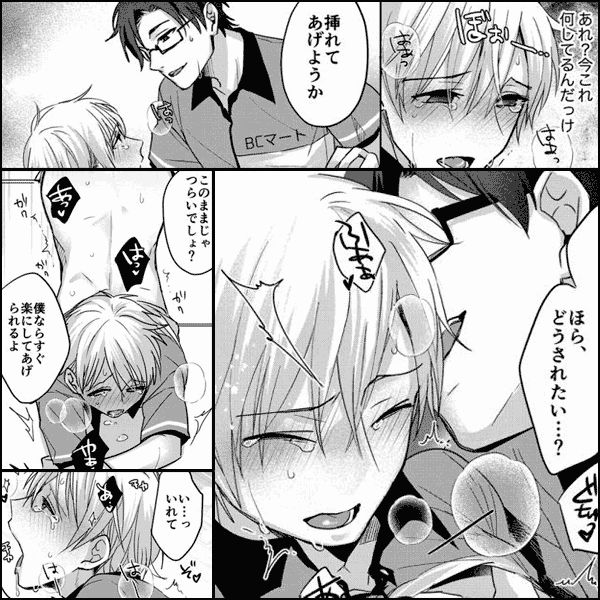 メスイキ×強制BL【特典付き】 - ときしば/犬神スケキヨ - BL(ボーイズラブ)マンガ・無料試し読みなら、電子書籍・コミックストア