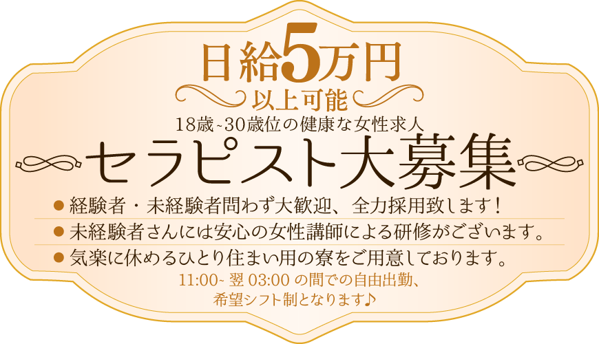 熟女家豊中・蛍池店｜蛍池のデリヘル風俗男性求人【俺の風】