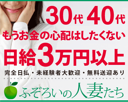 関内・曙町・桜木町：人妻ヘルス】「ふぞろいの人妻たち」のぞみ : 風俗ガチンコレポート「がっぷりよつ」