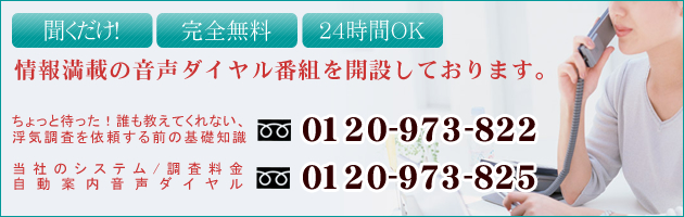 探偵 町田市］ 無料相談