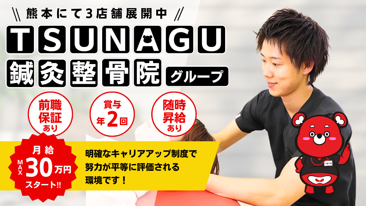 未経験OK!】イオンモール新潟亀田インター店のリラクゼーションセラピスト求人 - 新潟県新潟市江南区|