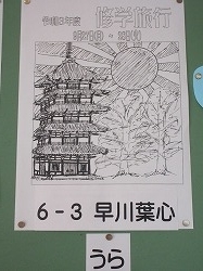 子どもと作る「旅のしおり」無料テンプレート