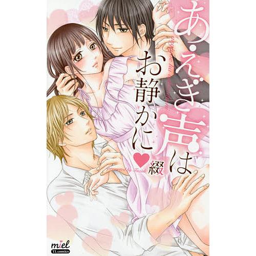 ゲス兄 兄妹ゲンカは喘ぎ声で（分冊版）取引はカラダで 【第1話】 - 羽柴紀子