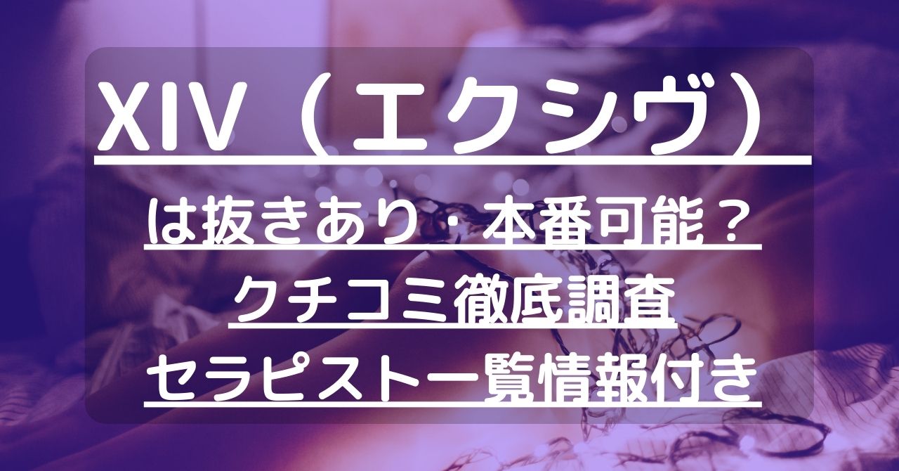 隠れ家~大人の癒し空間~ の匿名掲示板｜メンエス