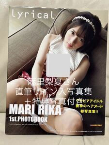 麻里梨夏の記事まとめ | Smart FLASH/スマフラ[光文社週刊誌]