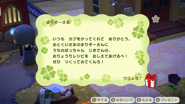 あつ森 月イベント情報と限定アイテム紹介ちょこチャンネル