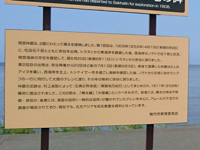 北海道離島の山③ 礼文島スコトン岬と最北端宗谷岬yamaiko – やまいこ