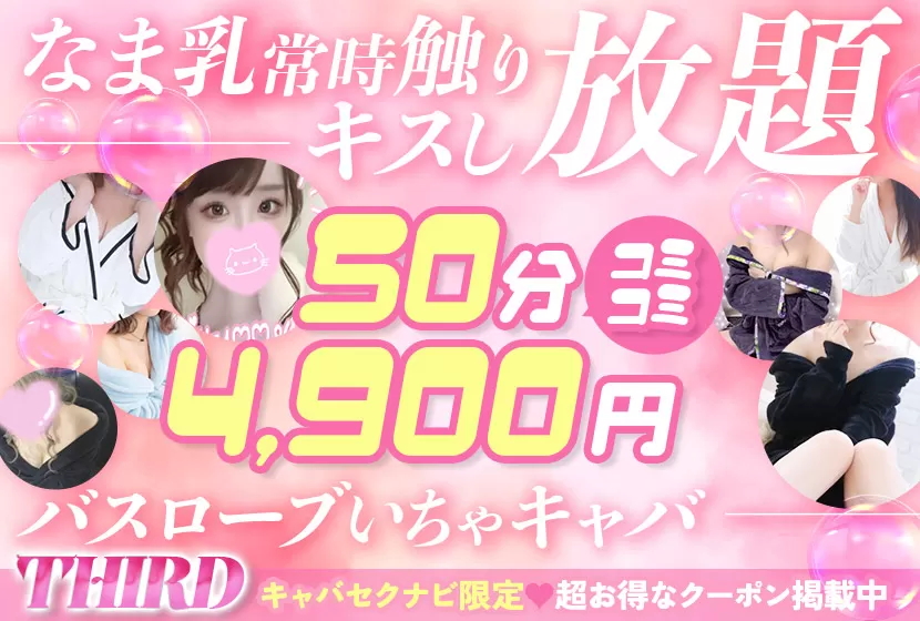 六本木・赤坂のガチで稼げるおっパブ・セクキャバ求人まとめ【東京】 | ザウパー風俗求人