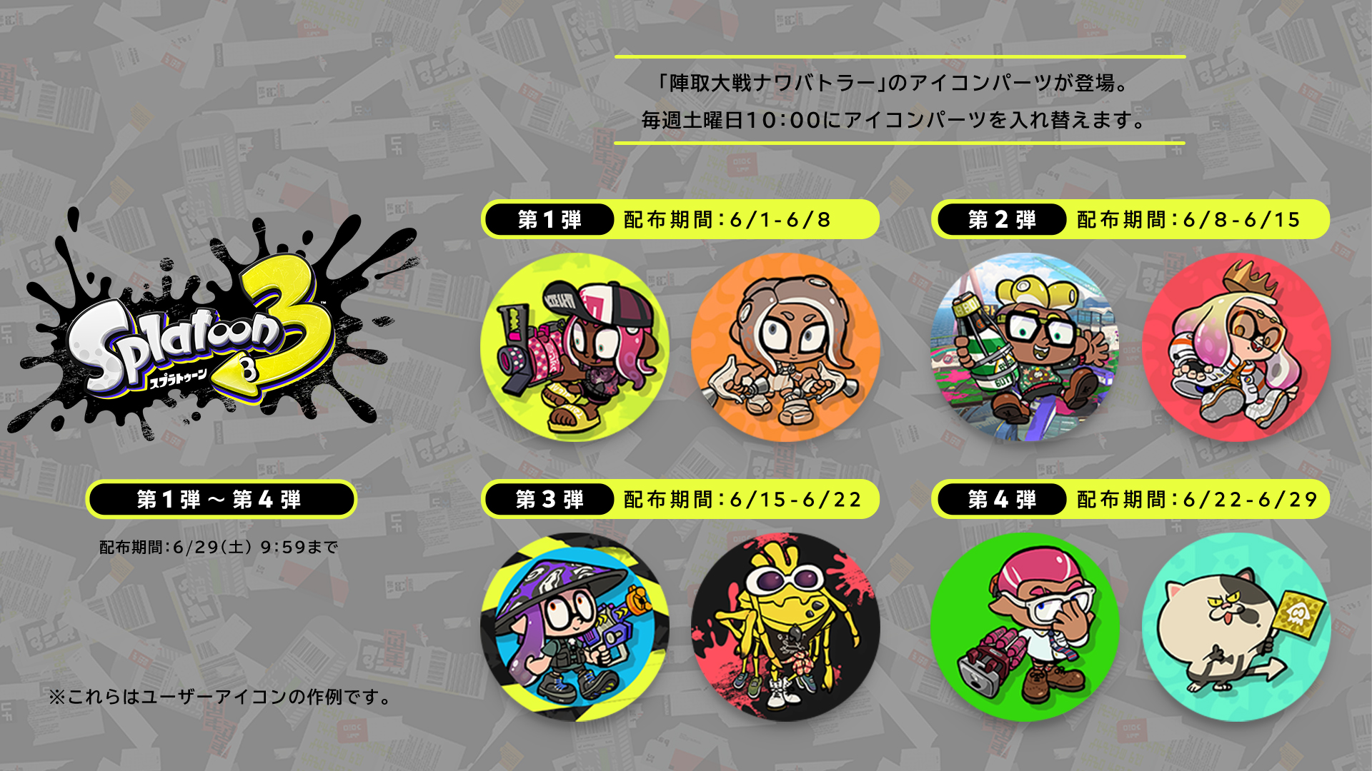 運任せの召喚士 プロフィールアイコン一覧と入手方法 うんまかAppMedia