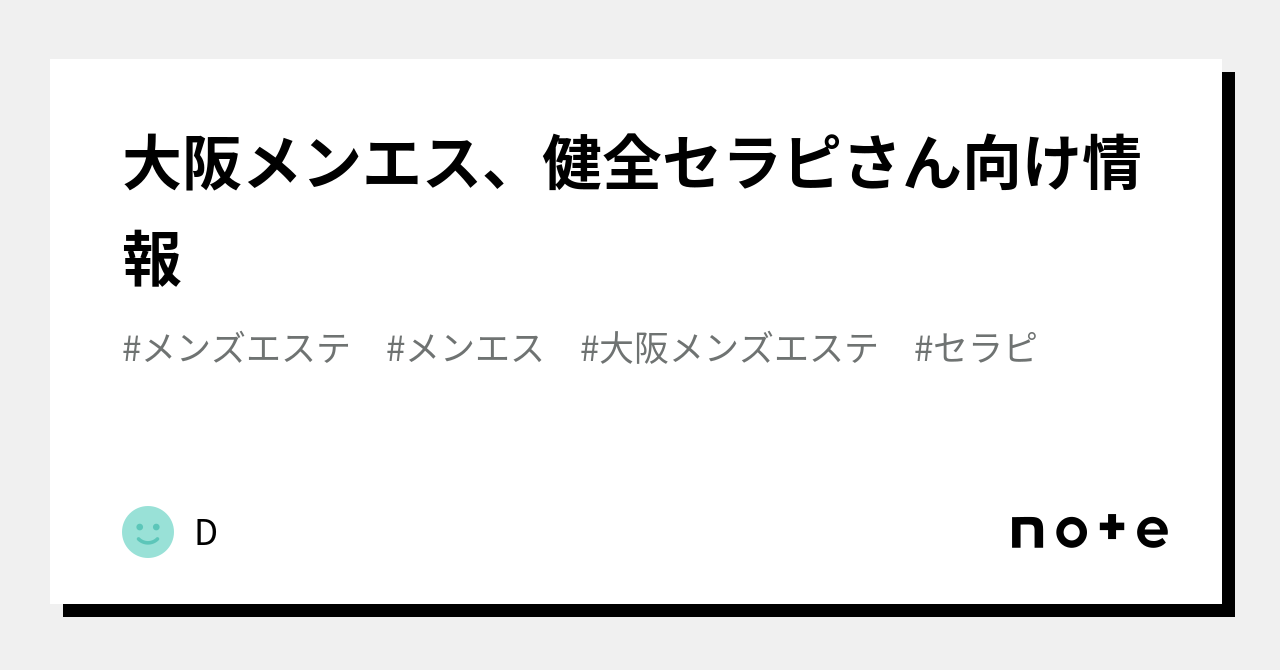 最高日給20万円！日本一予約が取れない“健全な”メンズエステ嬢に密着 | バラエティ |