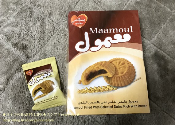 カイロ空港近くのスーパーでお土産購入編 2022.09.14-2022.09.23エジプト旅行「出かけたい」