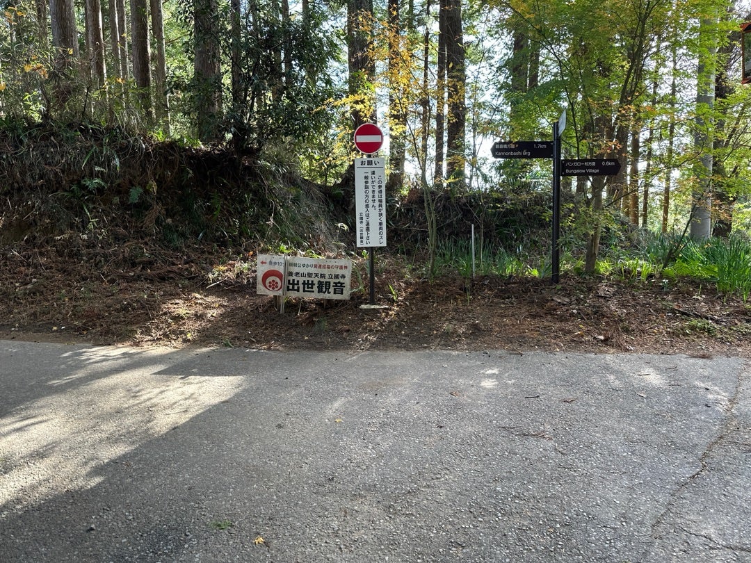 晩秋の養老渓谷散策の旅 粟又ノ滝から養老渓谷駅までLaugh and