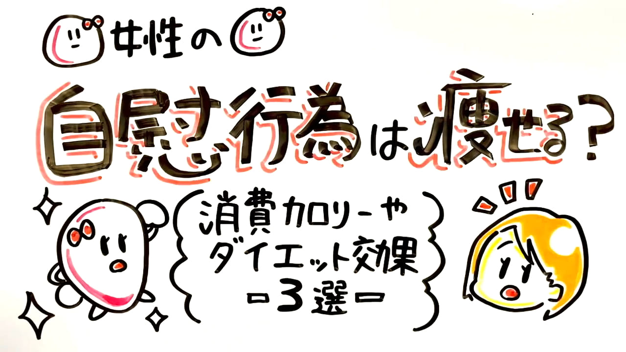 カラオケとオナニーで痩せる！コツは呼吸法にあった « 日刊SPA!