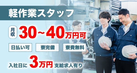 免許があれば即働ける！未経験大歓迎の配送ドライバー🚚荷物も軽くてラクラク◎｜Treead株式会社｜大阪府東大阪市の求人情報 - エンゲージ