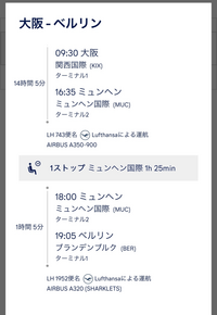 ミュンヘン空港 展望デッキ スカイウオーク』ミュンヘン