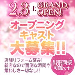 取手の風俗求人【バニラ】で高収入バイト