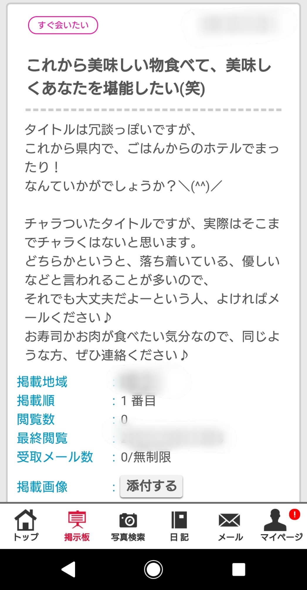 大阪府 - セフレ募集裏垢女子掲示板