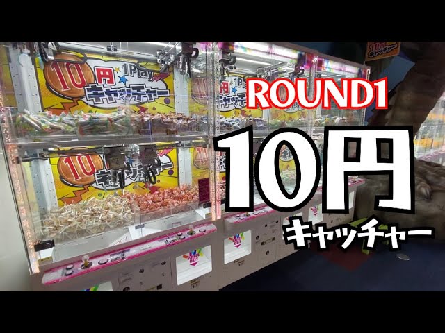 取れすぎて帰れない？10円クレーンゲームが話題のぐるぐる大帝国大和店！潜入レポート地方創生メディア Mediall メディアール
