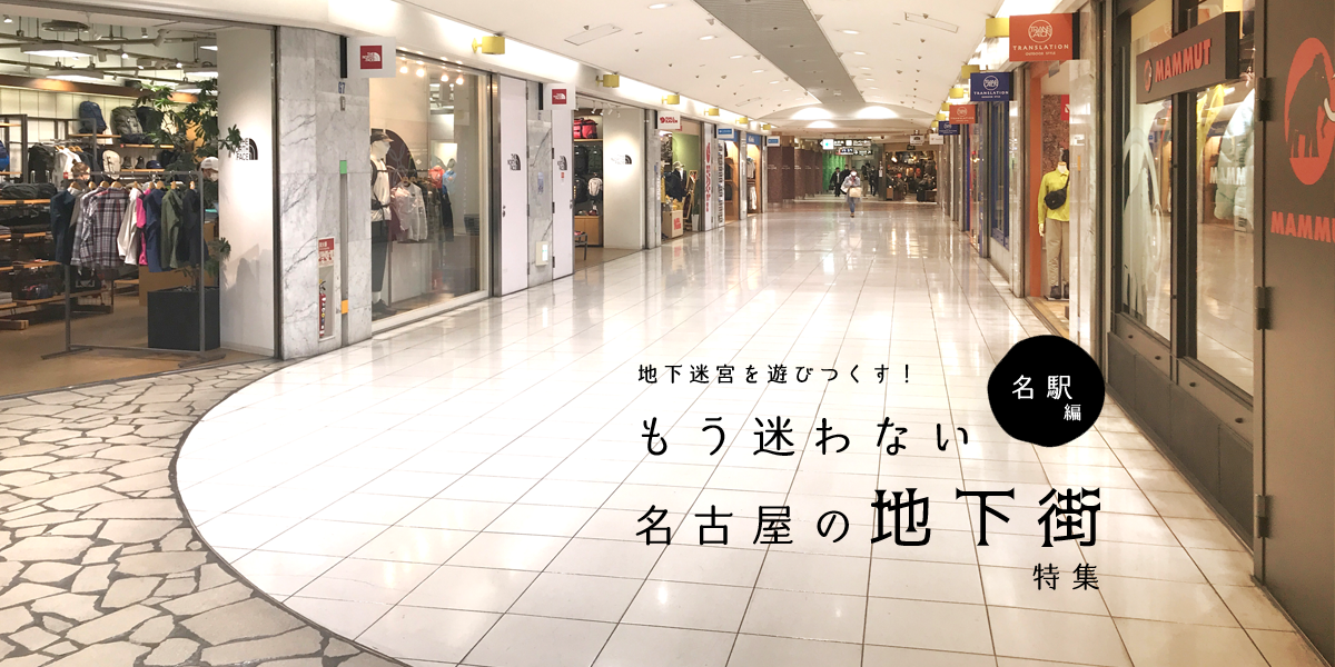 アパマンショップ名古屋駅東口店 - 賃貸部屋探し愛知名古屋