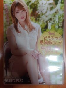 桜庭愛花☆元AV女優【NH】(24) - じゃむじゃむ長野店（長野