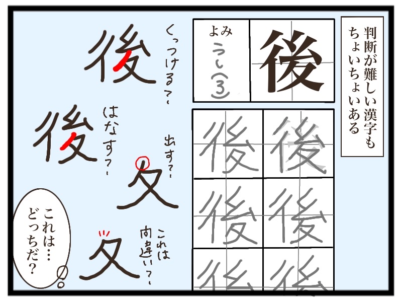 旅」の書き方・書き順・筆順