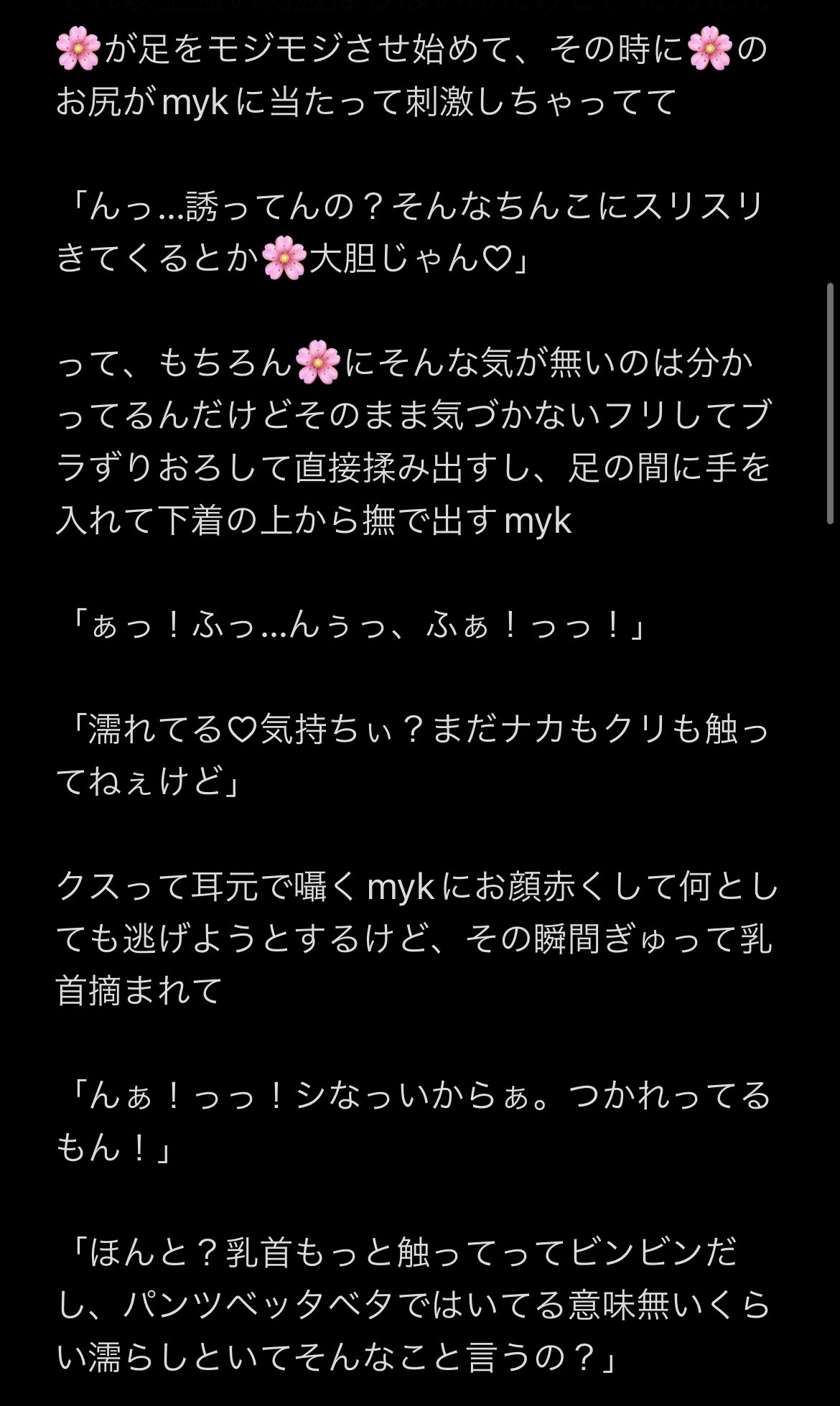 可愛い娘のビンビンなキノコを味わってみよう！ | 万代書店 山梨本店