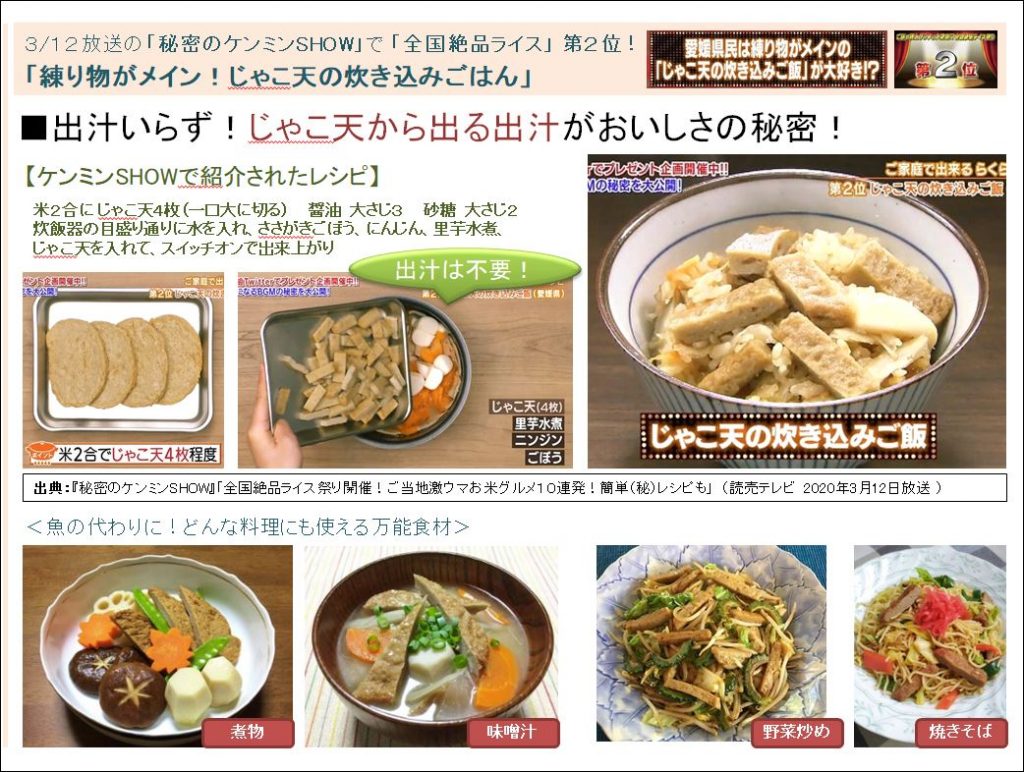 モグライダー「秘密のケンミンSHOW極」初登場、埼玉＆愛媛の代表 - お笑いナタリ