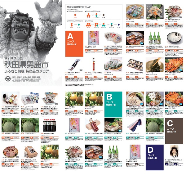 秋田県の特産品が大集合！「あきた×ルミネアグリマルシェ」を開催します！JREメディア