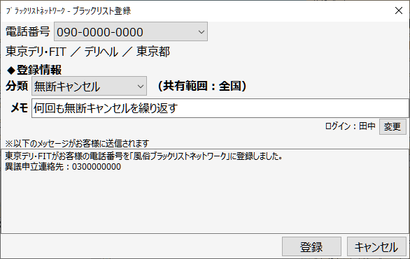 デリヘル予約のキャンセル料について（無断キャンセル時のトラブルも解説）｜アンダーナビ風俗紀行