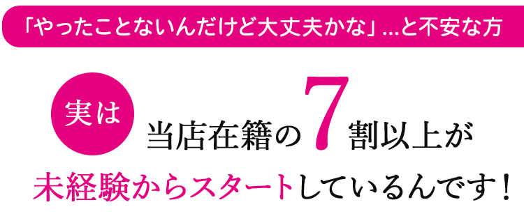 脱がない風俗ってあるの？】ソフトサービスの職種や働くメリット・デメリットを紹介！ | 姫デコ