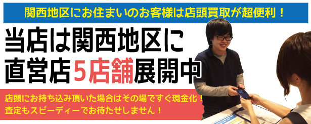 スピードエコ 梅田店〔求人募集〕 ホテヘル | 風俗求人・デリヘル求人サイト「リッチアルファ」