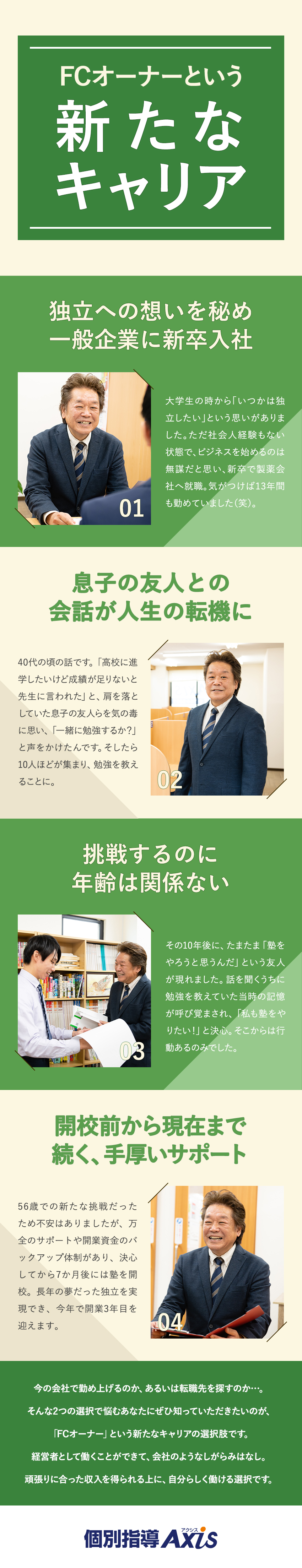 40代 事務の仕事・求人 - 北海道