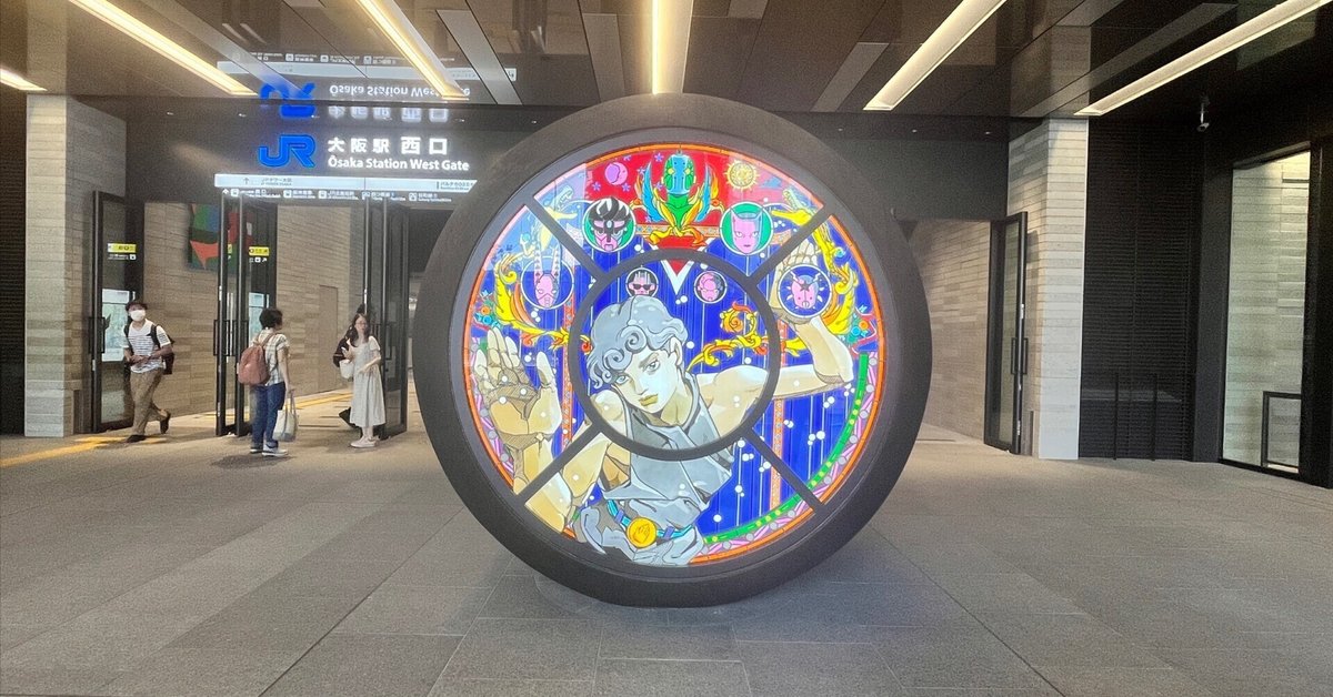 大阪駅に新パワースポット誕生！「ジョジョの奇妙な冒険」作者が”幸運パワー”を込めたパブリックアート 旅人間- エキスパート