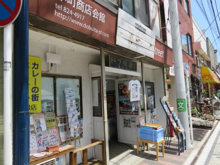 ドブ板通り横須賀3大グルメやスカジャン発祥の地として人気の横須賀を代表する観光地