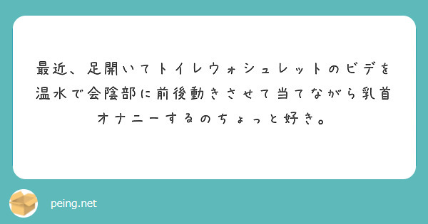 【個人撮影】トイレでウォシュレットオナニーしたら大胆にイキまくっちゃった！