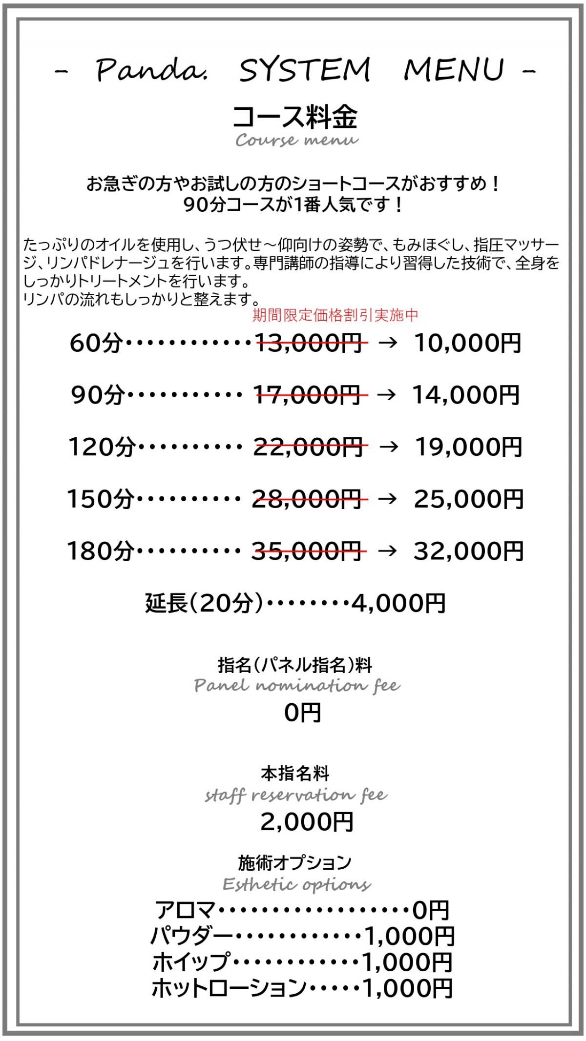 メンズエステの電話受付代行業社を一覧にしてみた 料金詳細まとめ｜メタニキのメンズエステ開業・経営方法マニュアル@メンエス開業部