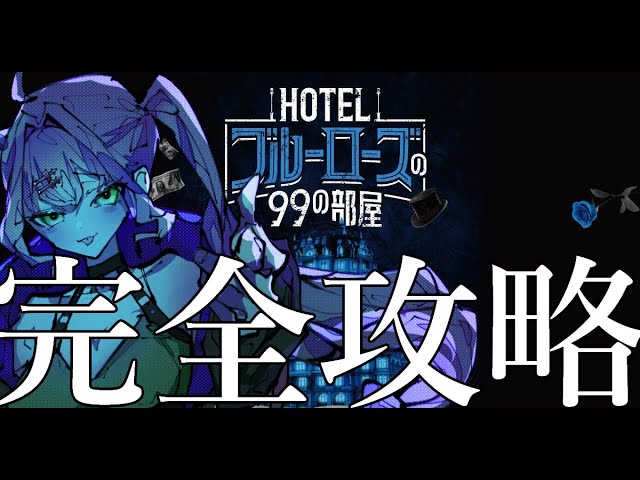 HOTEL Blue Roses 越谷 (ブルーローゼスコシガヤ)の部屋情報｜埼玉県